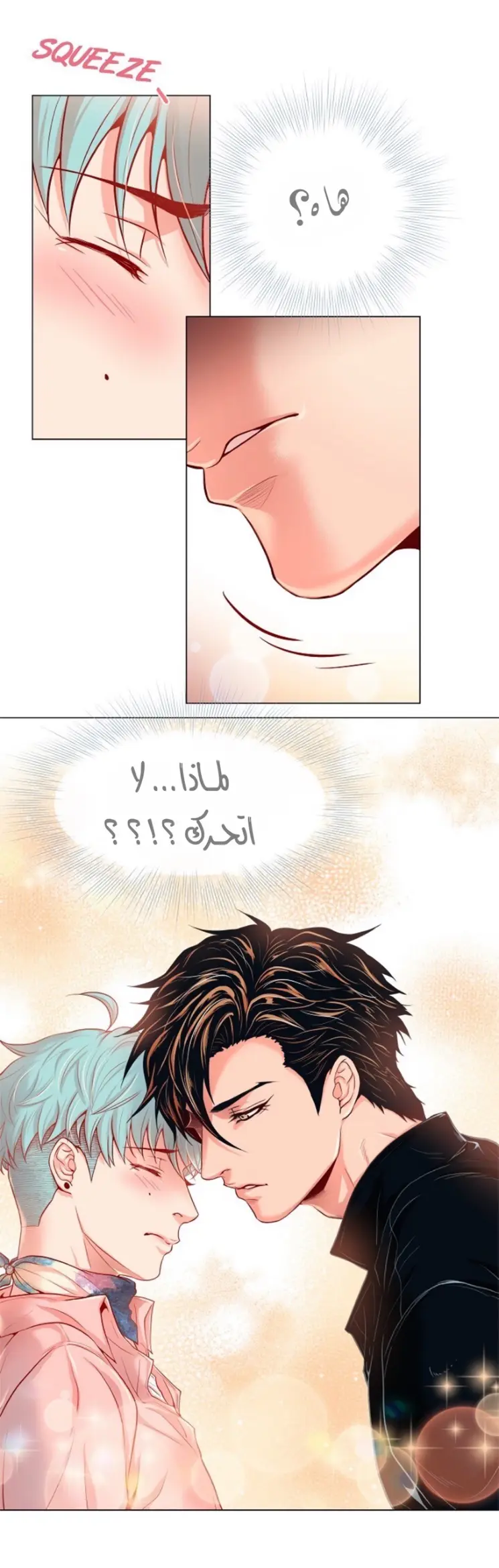 عضة النمر – الفصل 5 page 26